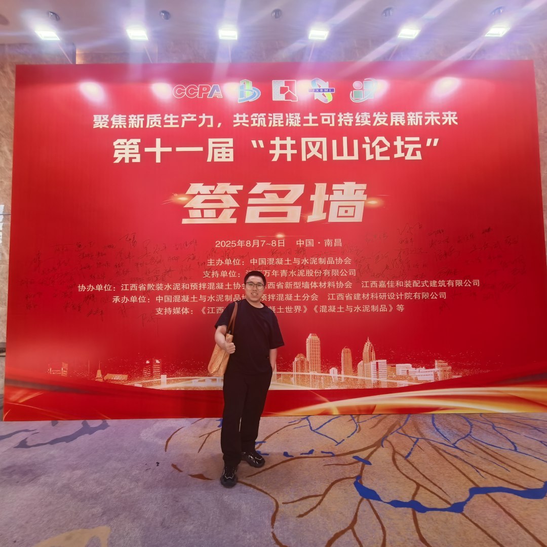 研學前沿，共話行業新質發展，贛州大業積極參與第十一屆 “井岡山論壇”